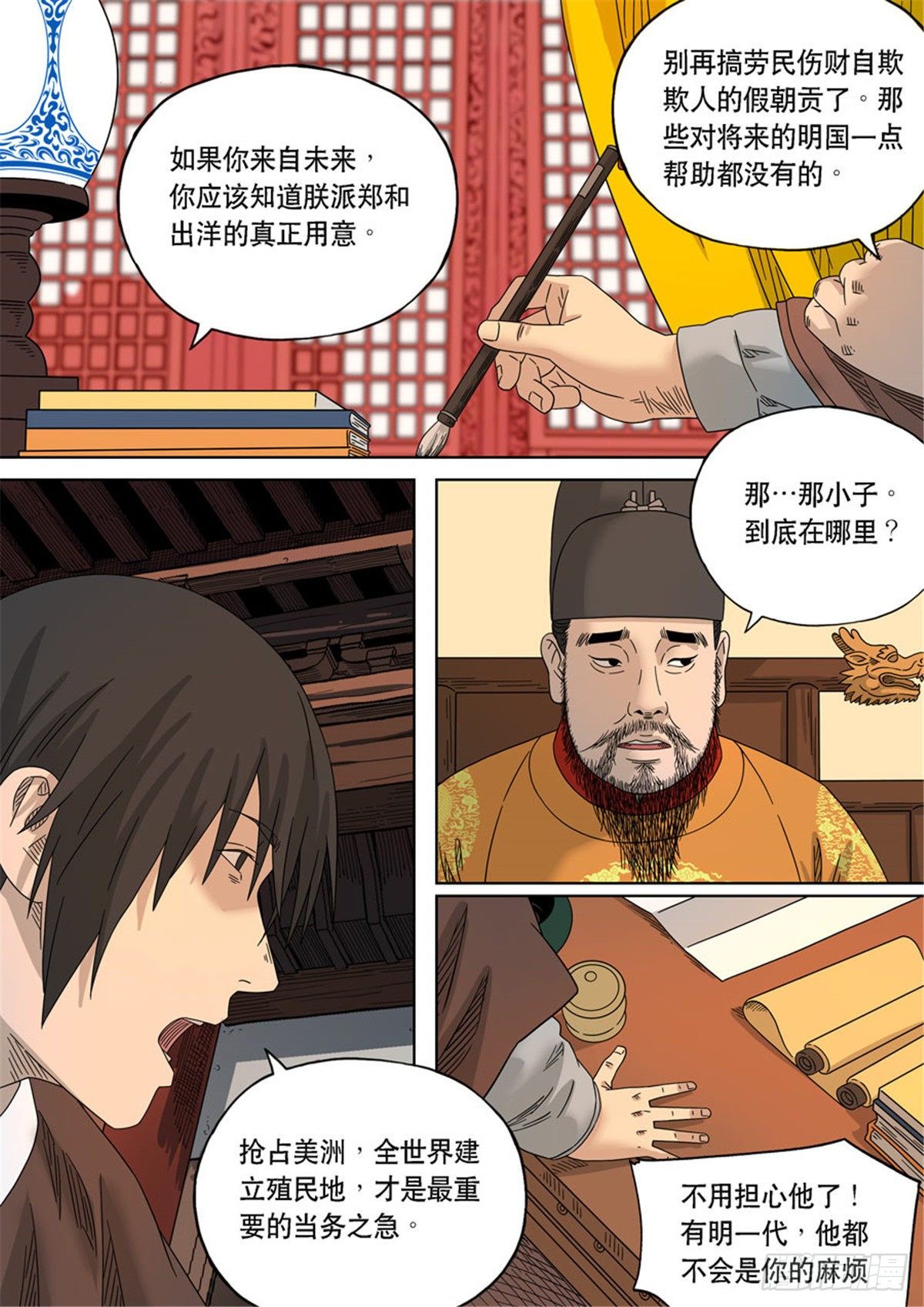 特别篇 阿信13