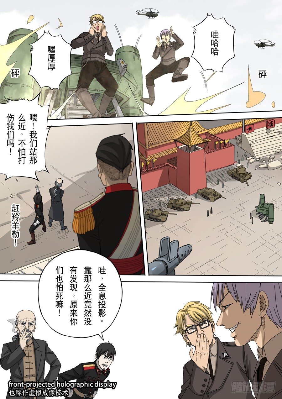 第十二话 美丽新世界（2）7