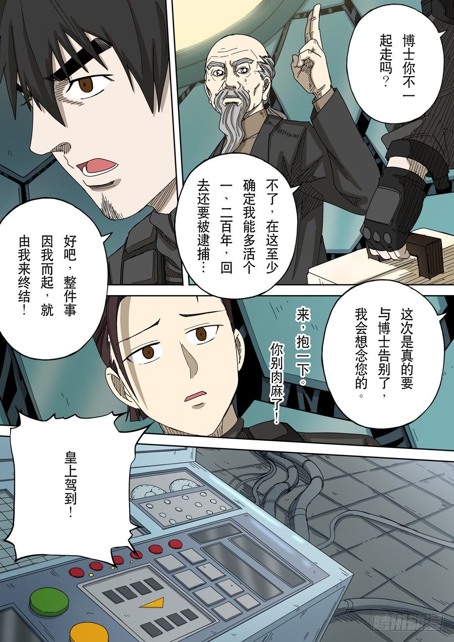 第十五话 命运之轮（4）16