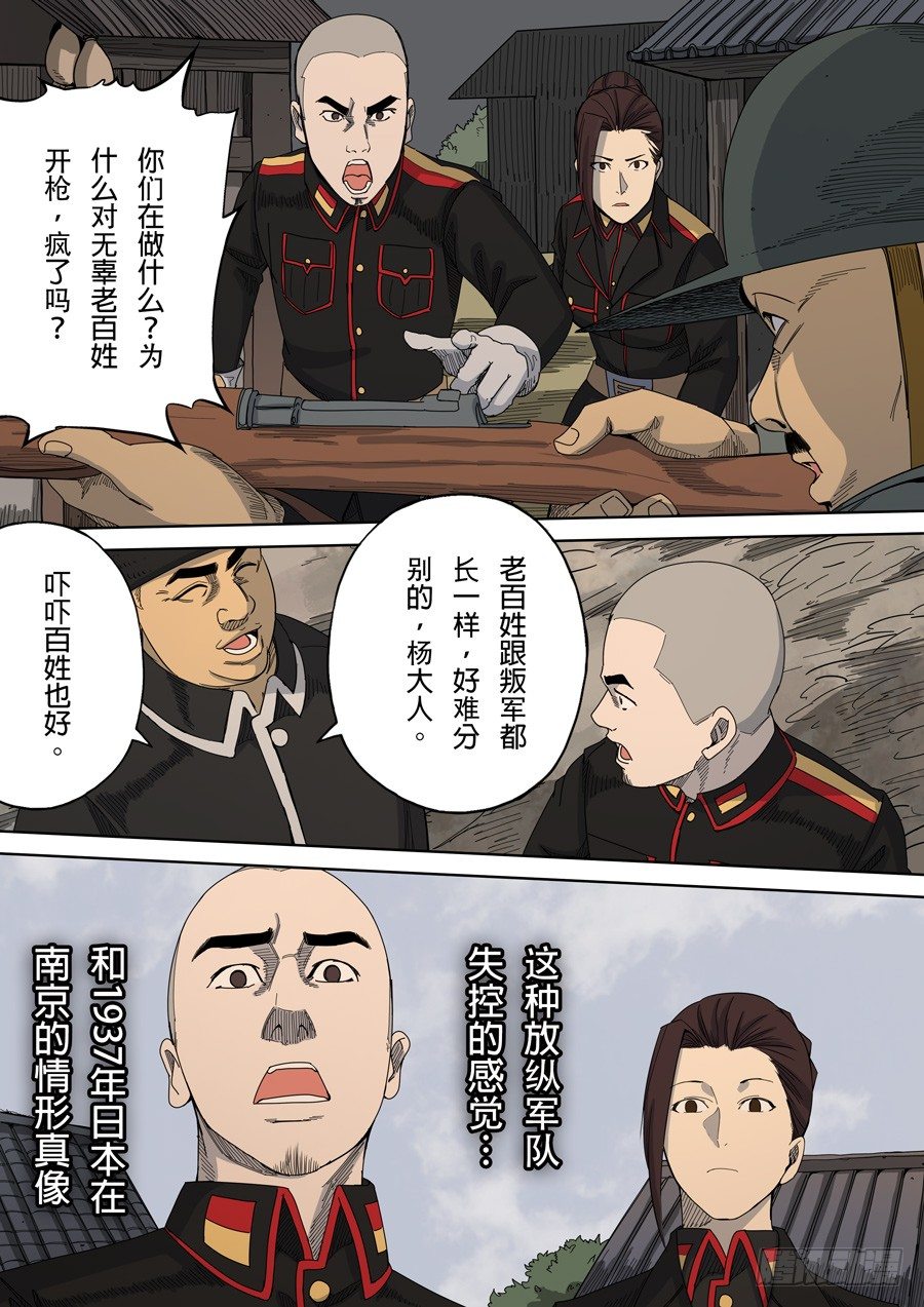 第五章 帝国（4）12
