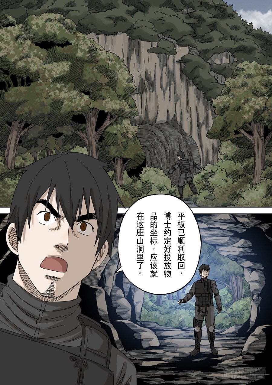第十六话 拨乱反正（4）0