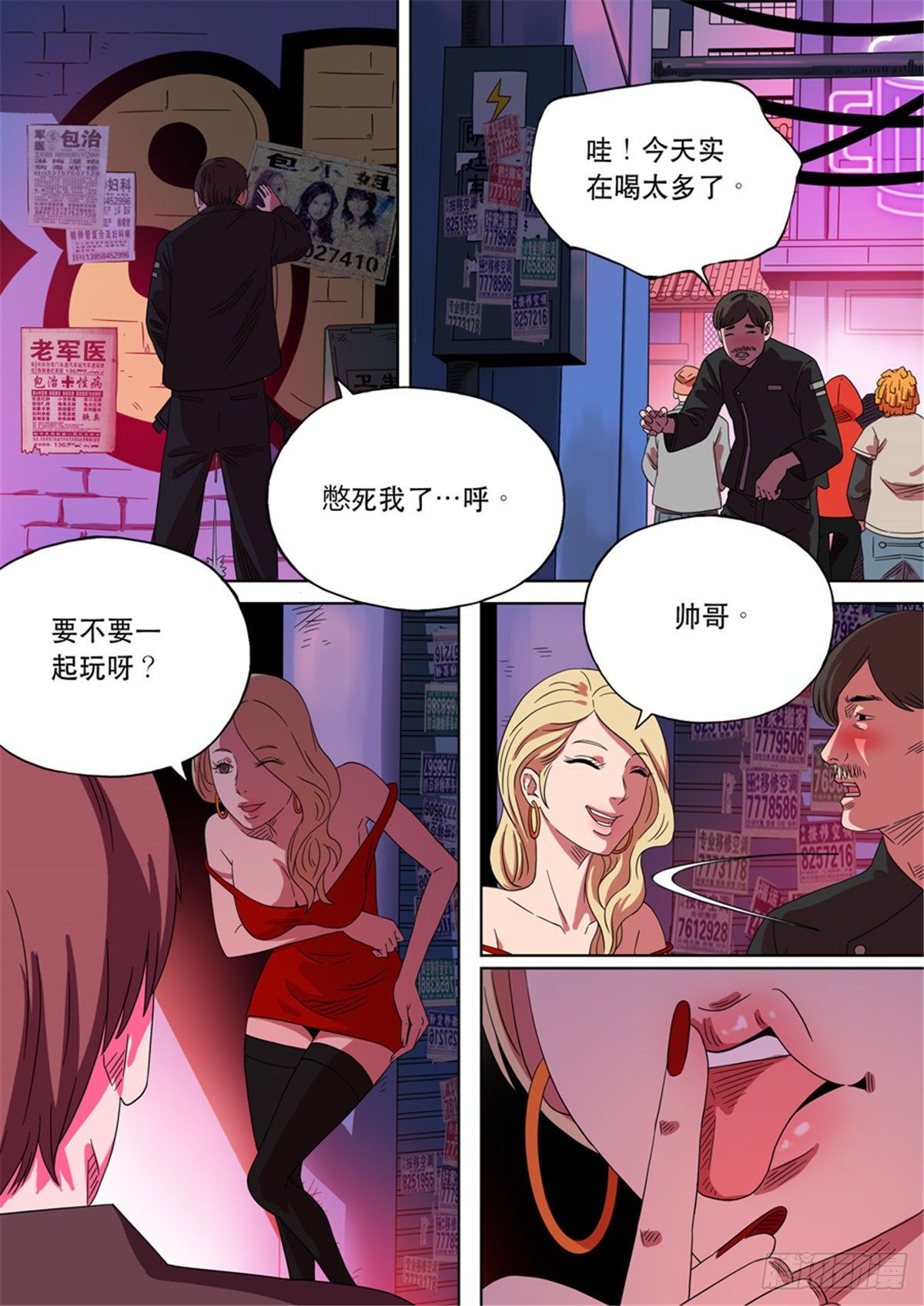第二季 0120