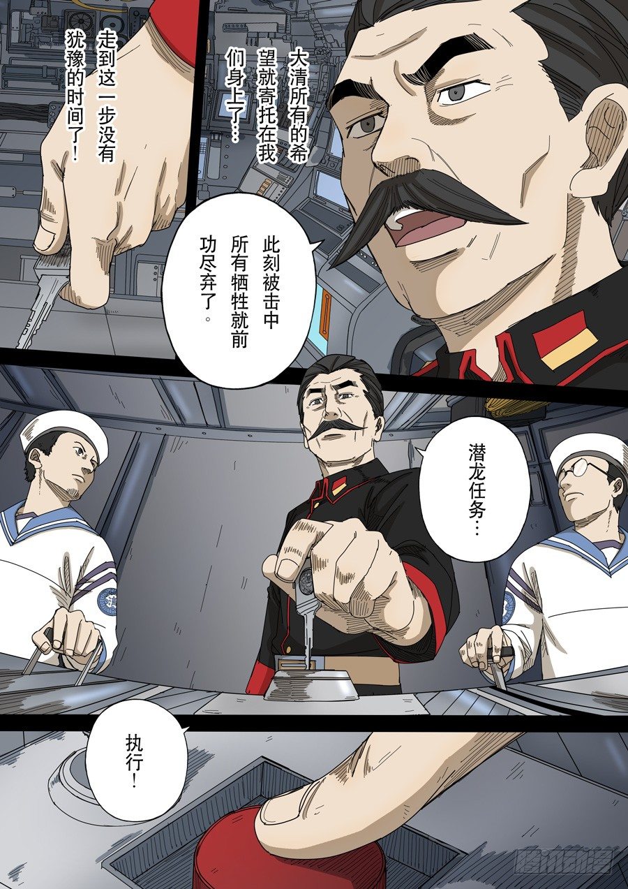 第十四话 毁灭与重生（2）8