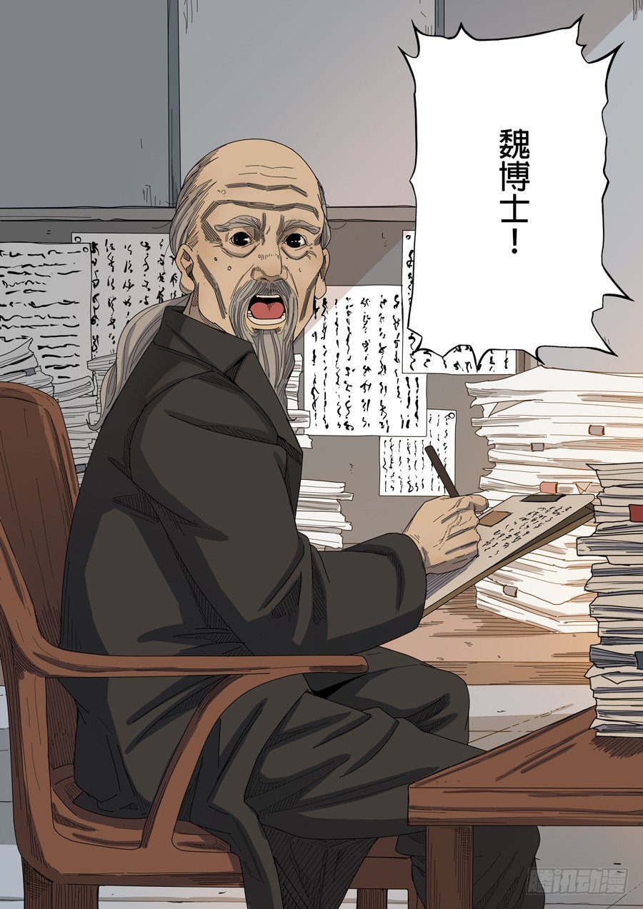 第八话 魏星丰（1）7