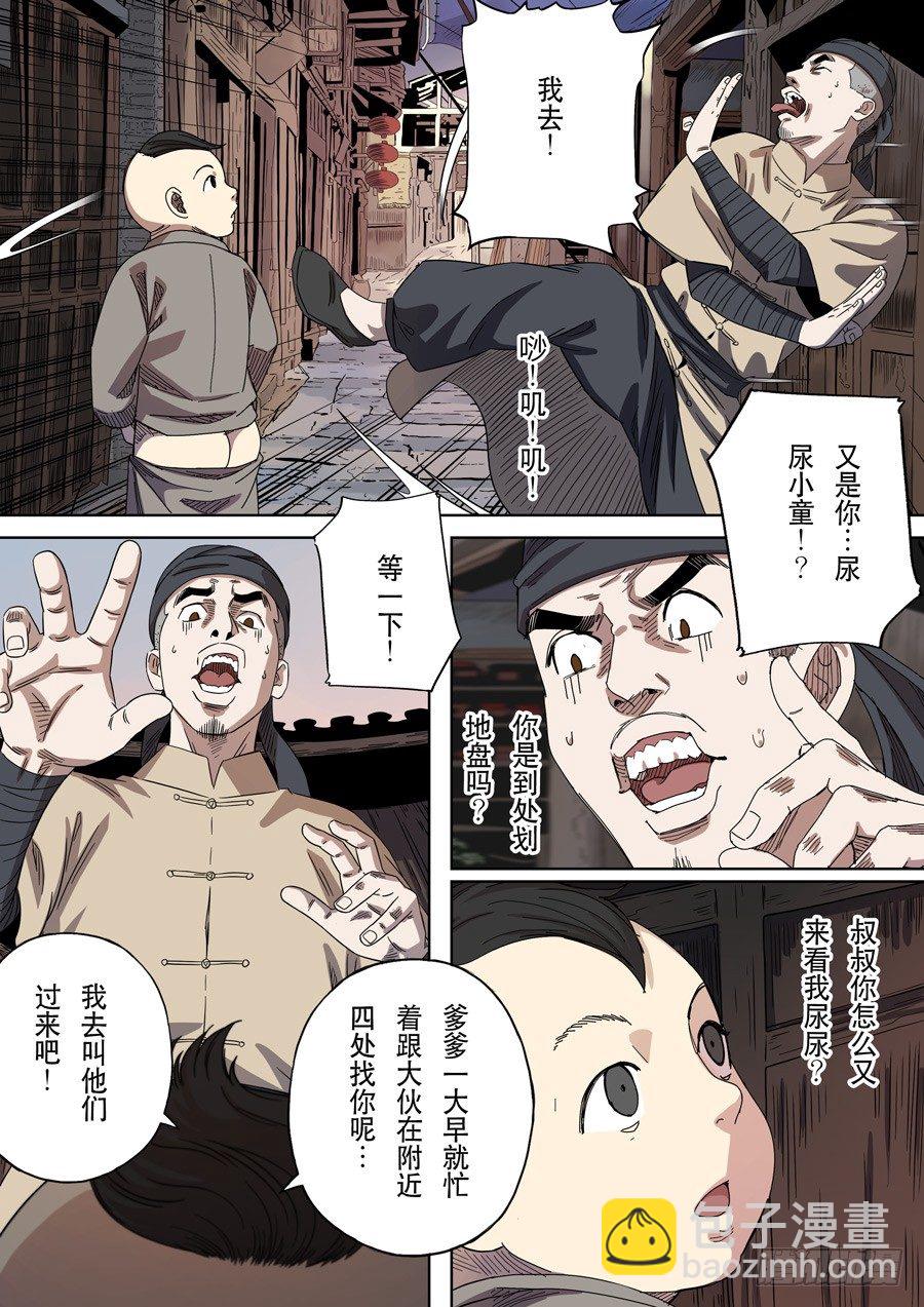 第十七话 明心见性（4）9