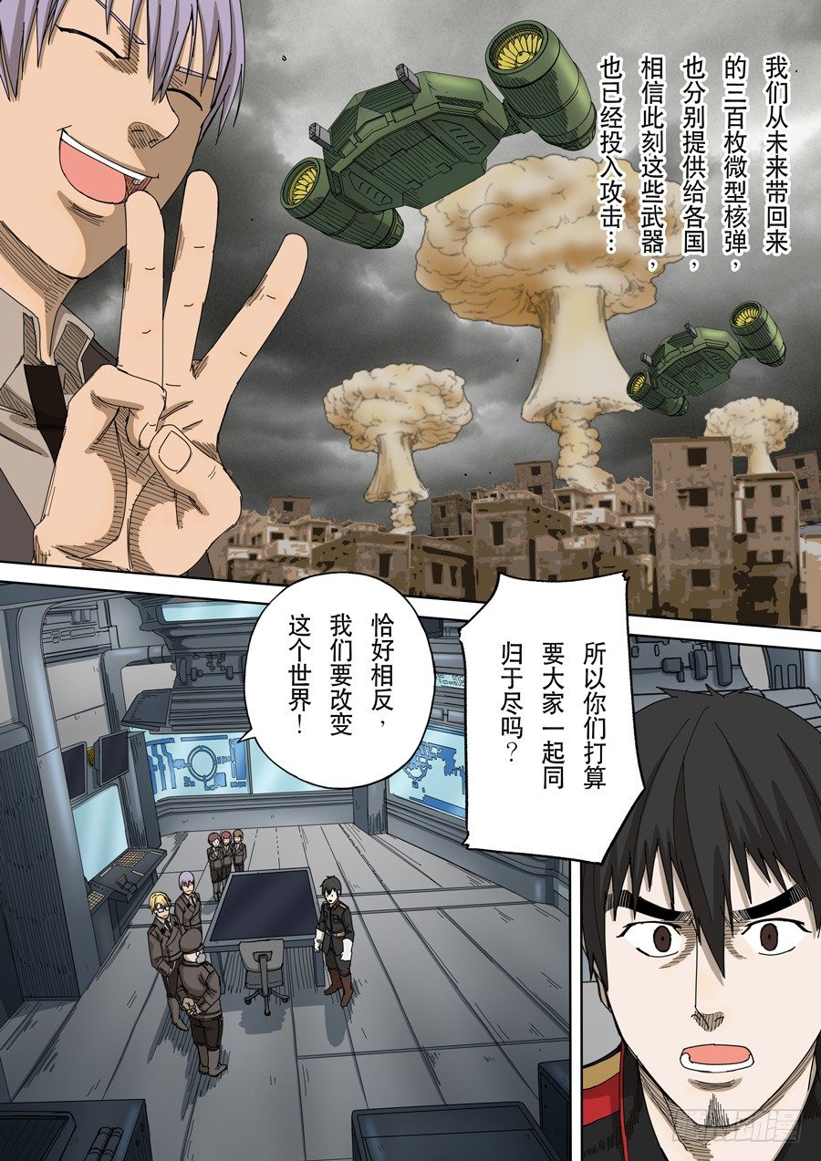 第十四话 毁灭与重生（4）9