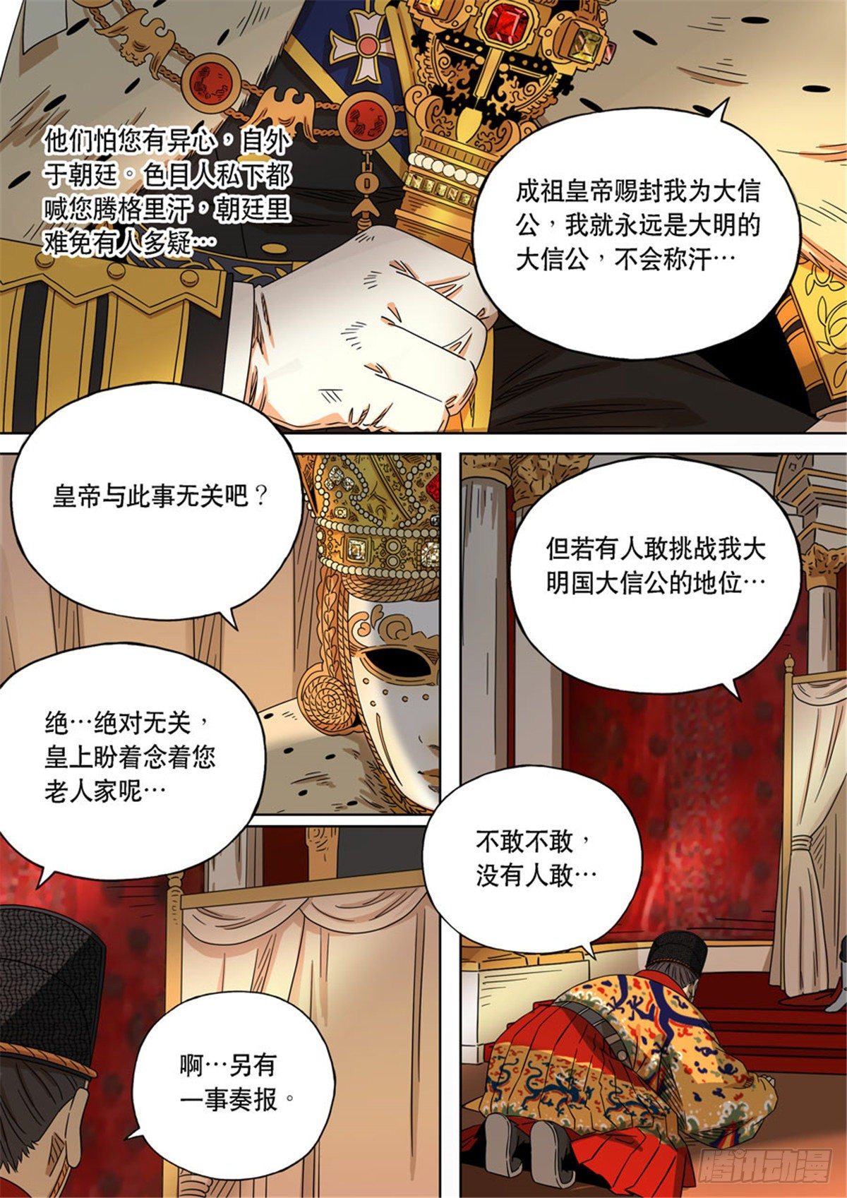 特别篇 阿信39