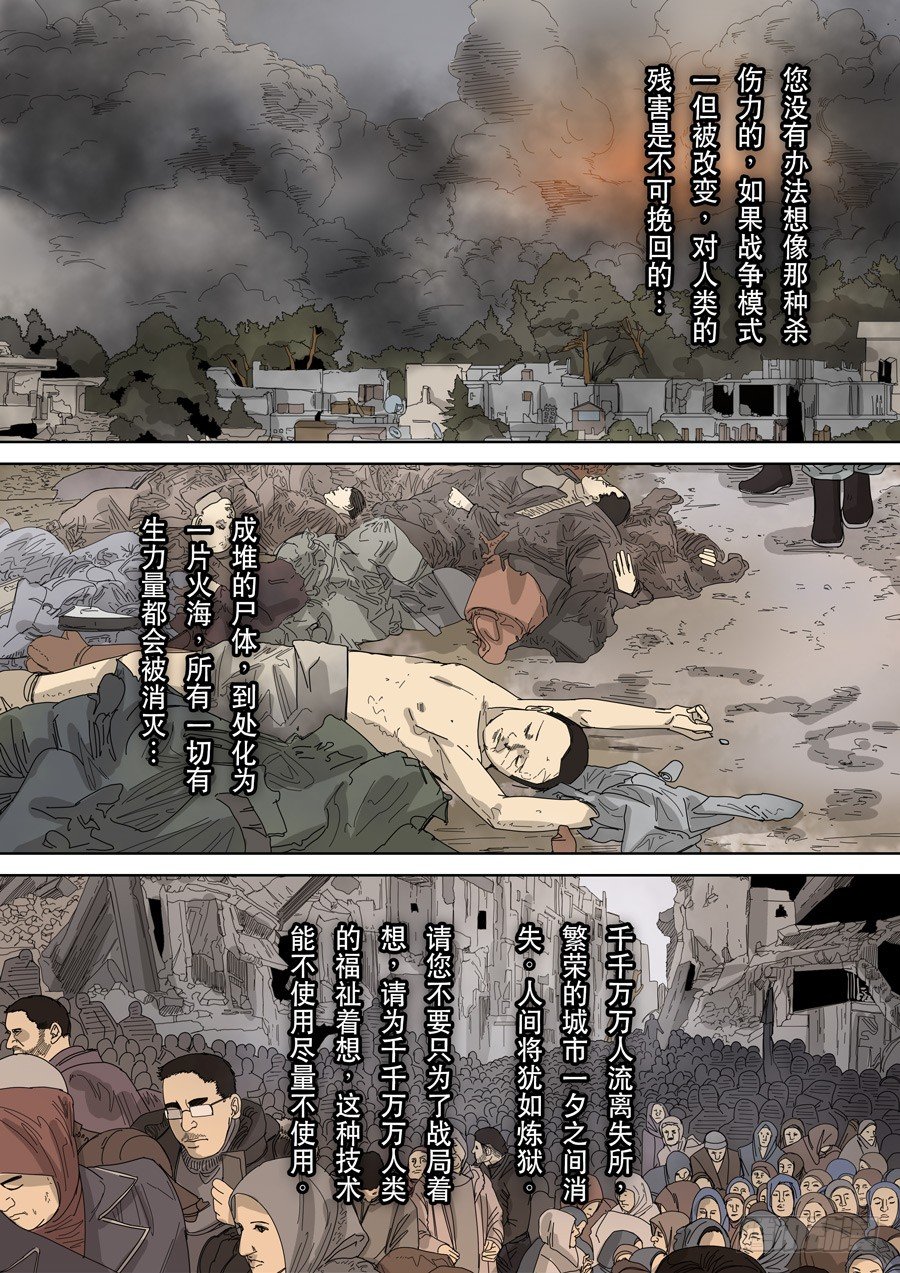 第九话 皇帝的野心（4）13