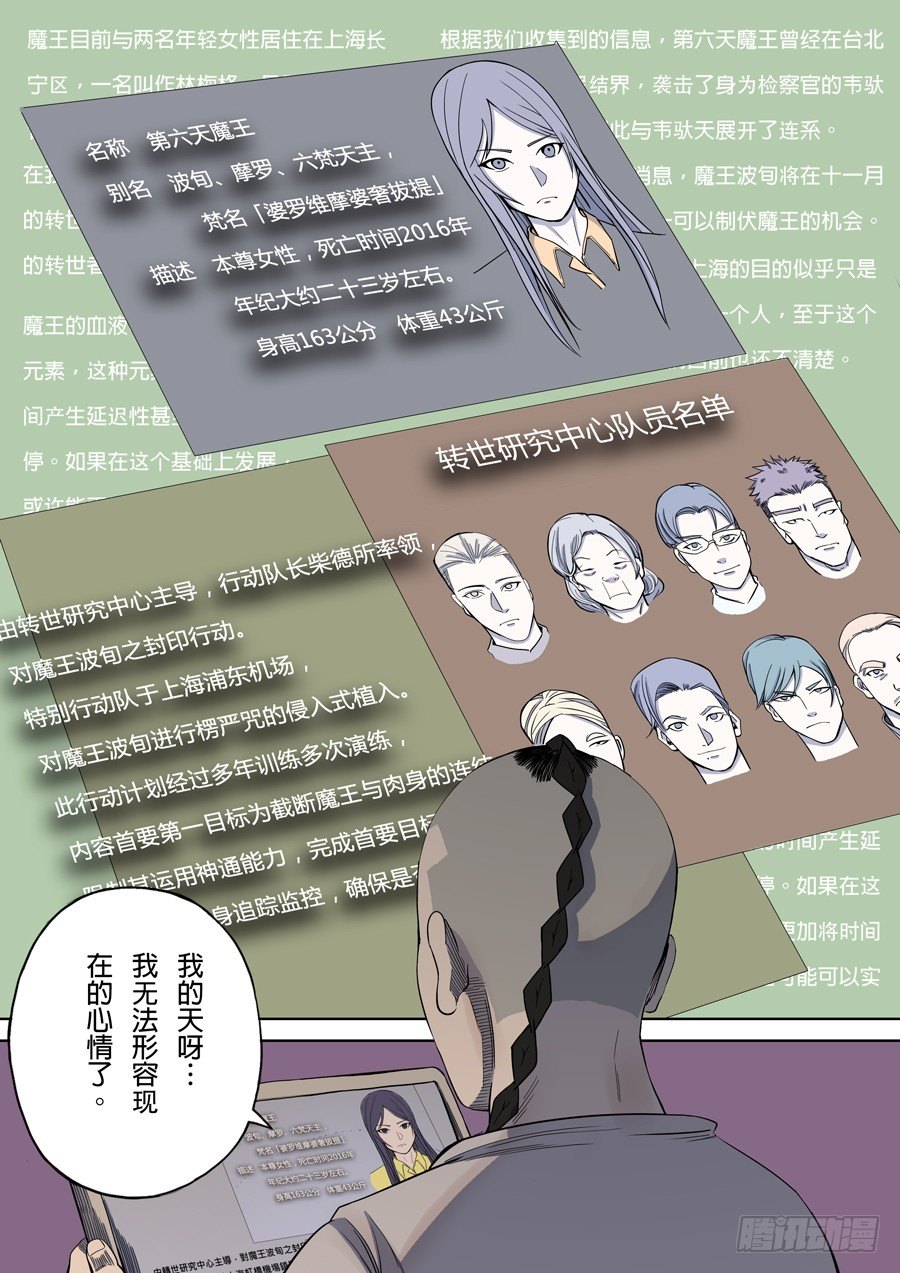 第三章 圣武密训（3）14