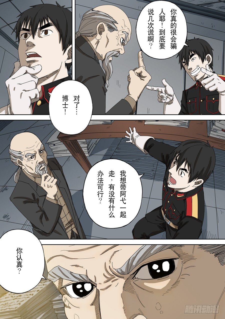 第十五话 命运之轮（2）14