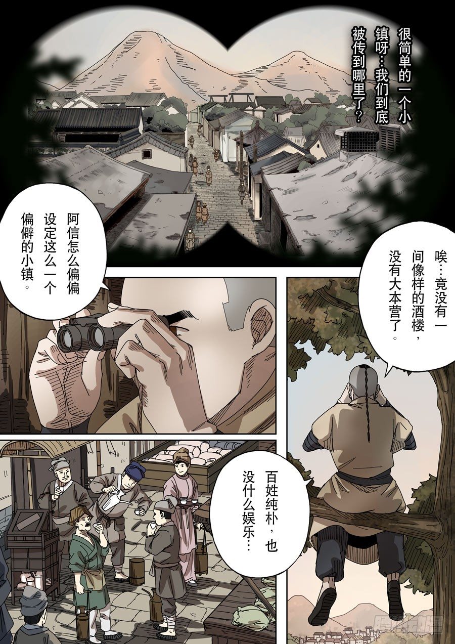 第十七话 明心见性（2）4