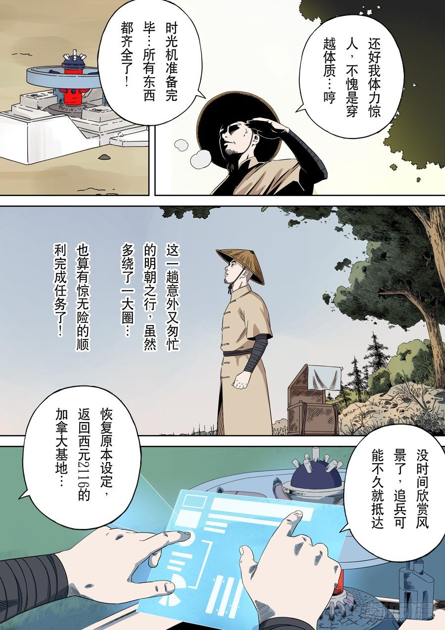 第十七话 明心见性（4）12