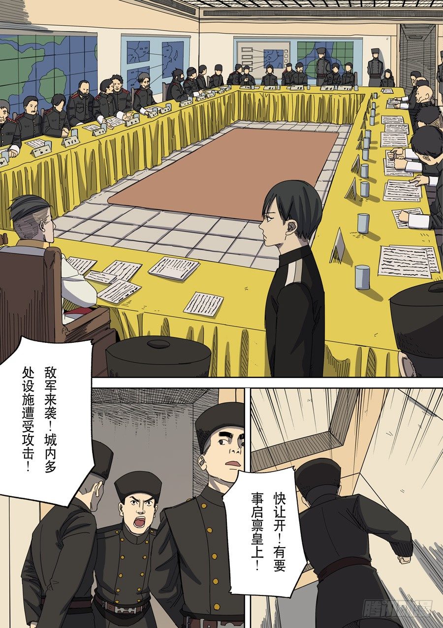 第十三话 迷雾之战（1）9