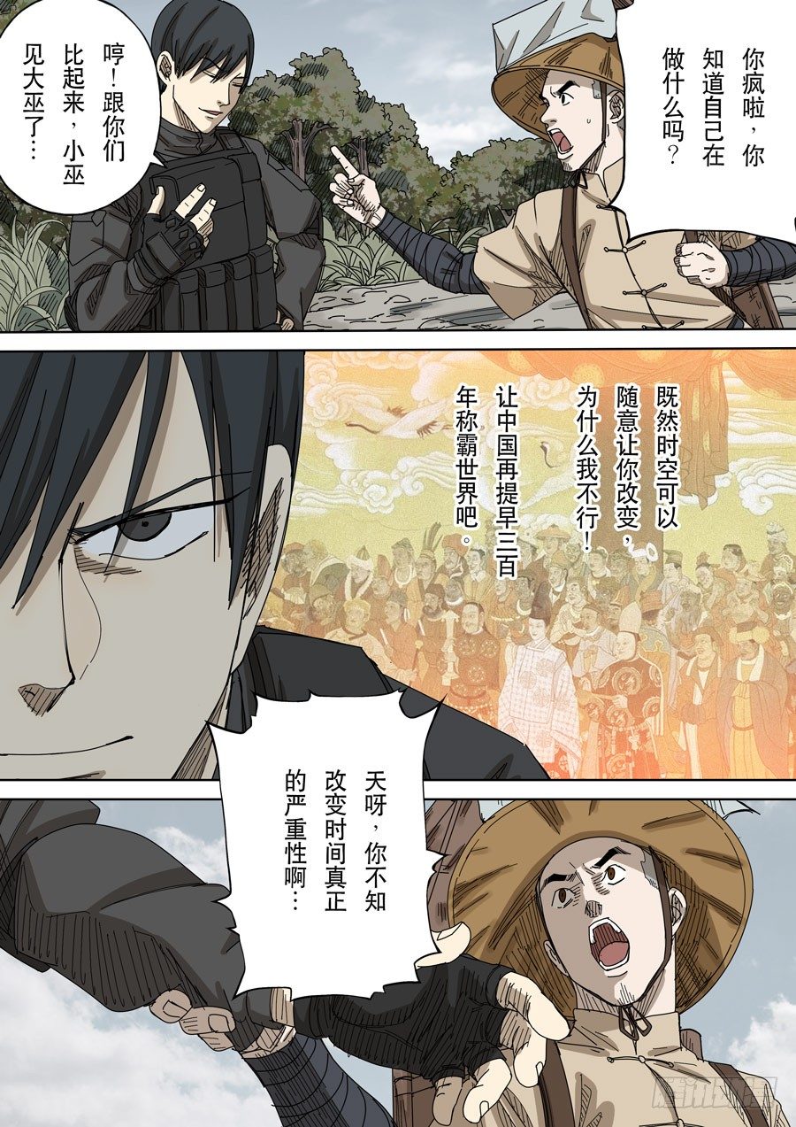 第十七话 明心见性（1）2