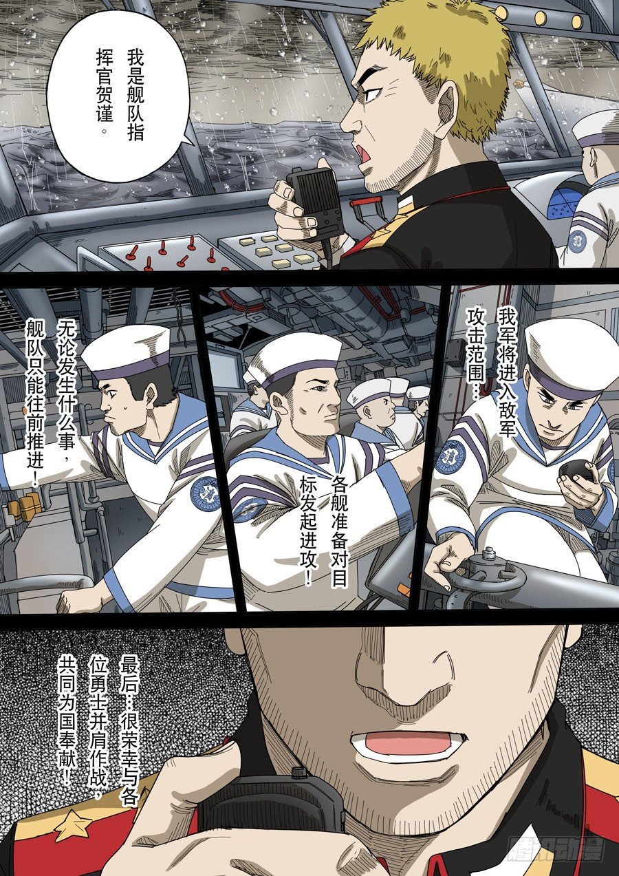 第十三话 迷雾之战（4）7