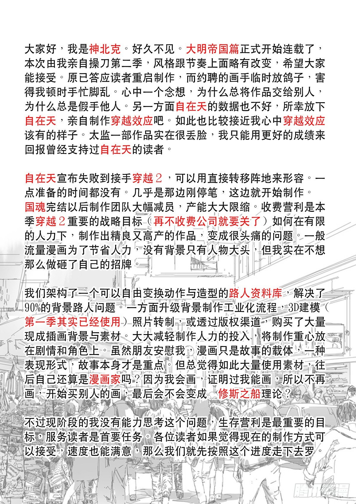 大明帝国2116（02）30