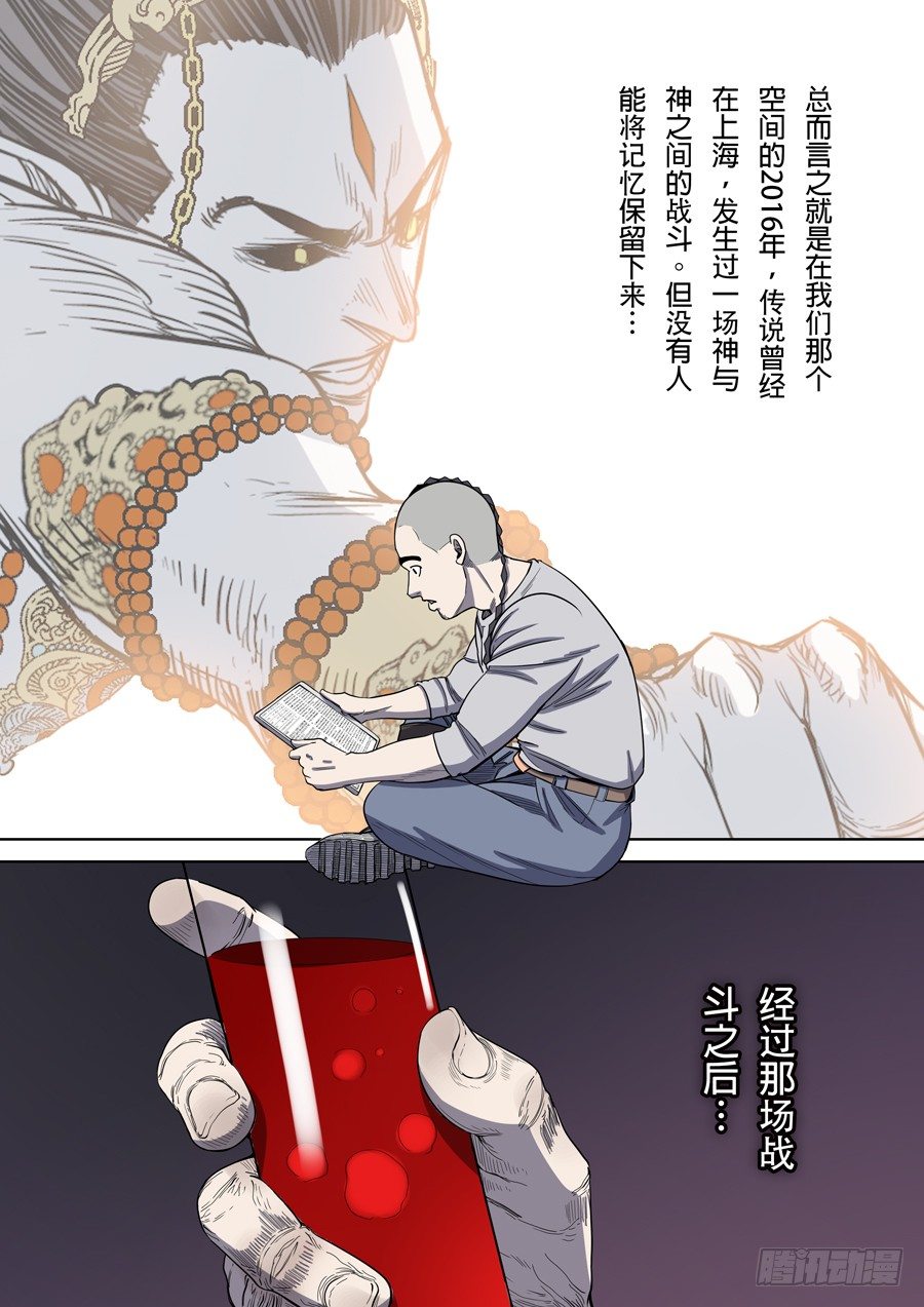 第三章 圣武密训（3）8