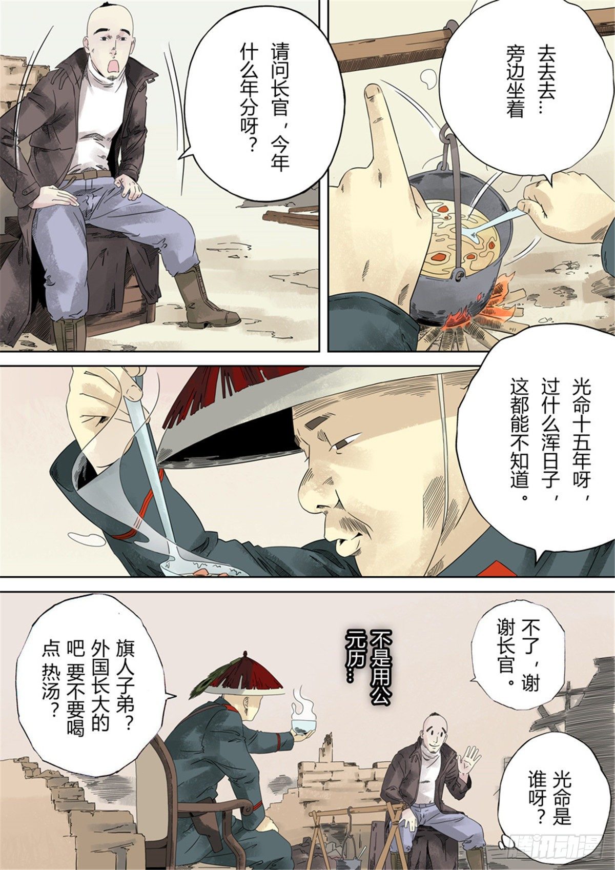第一章 前传71