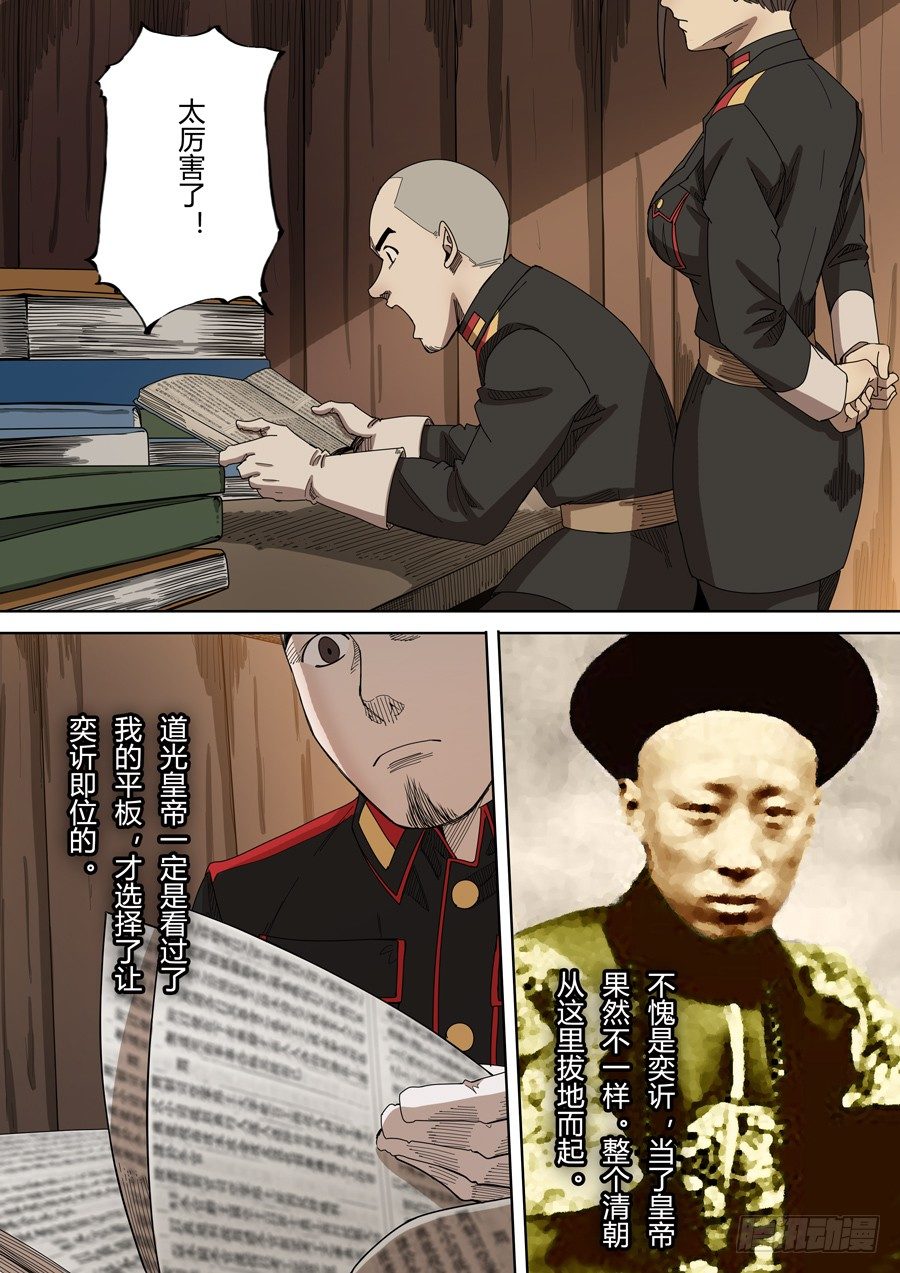 第四章 林妙弋（3）5