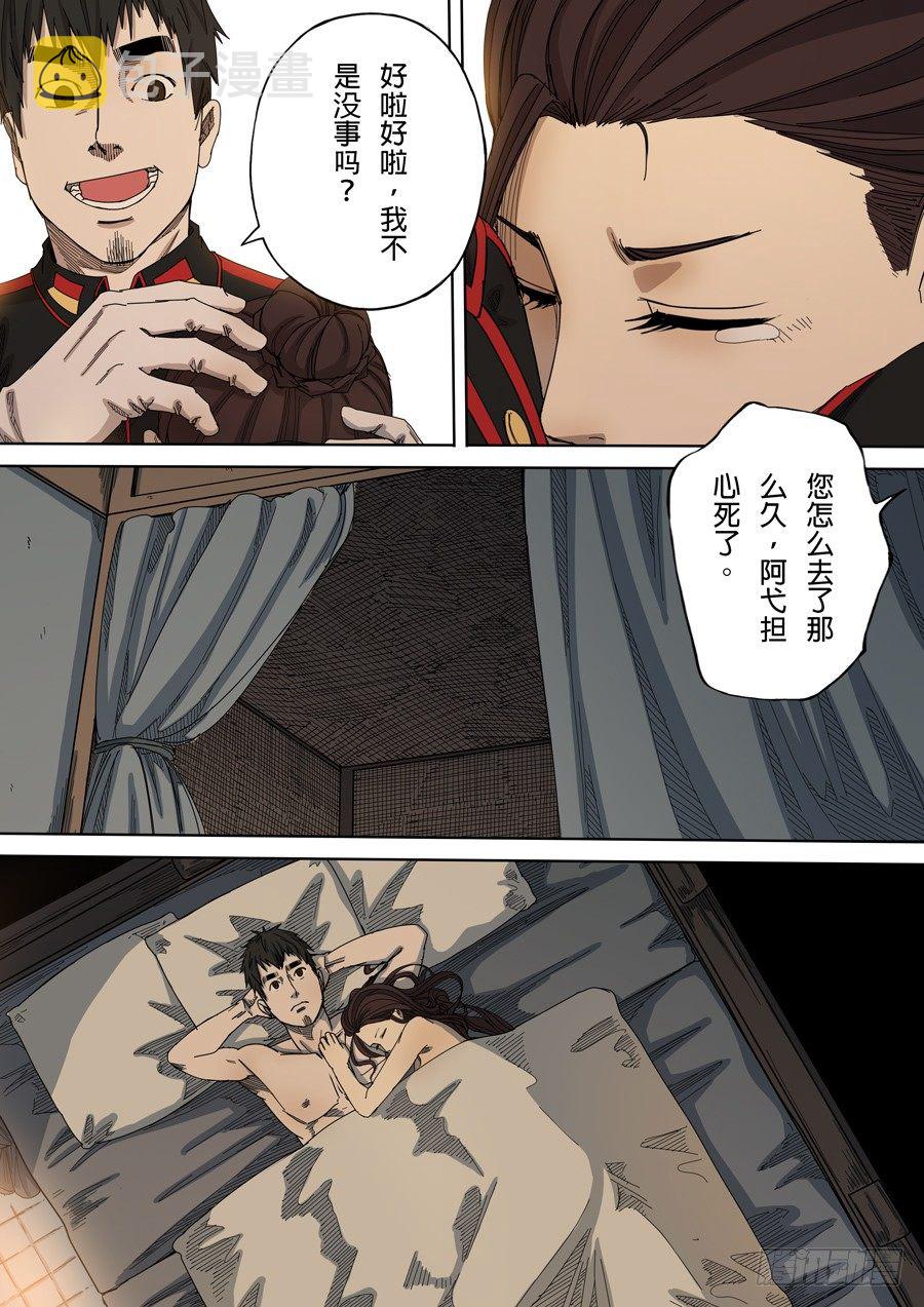 第九话 皇帝的野心（2）8