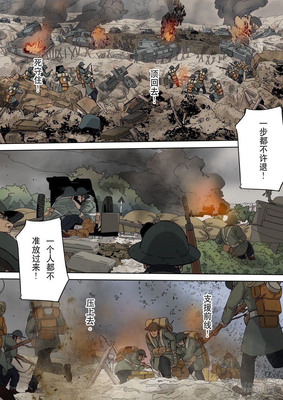 第九话 皇帝的野心（4）8