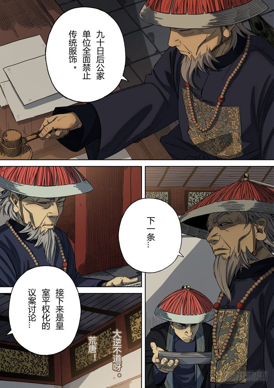 第三章 圣武密训（1）2