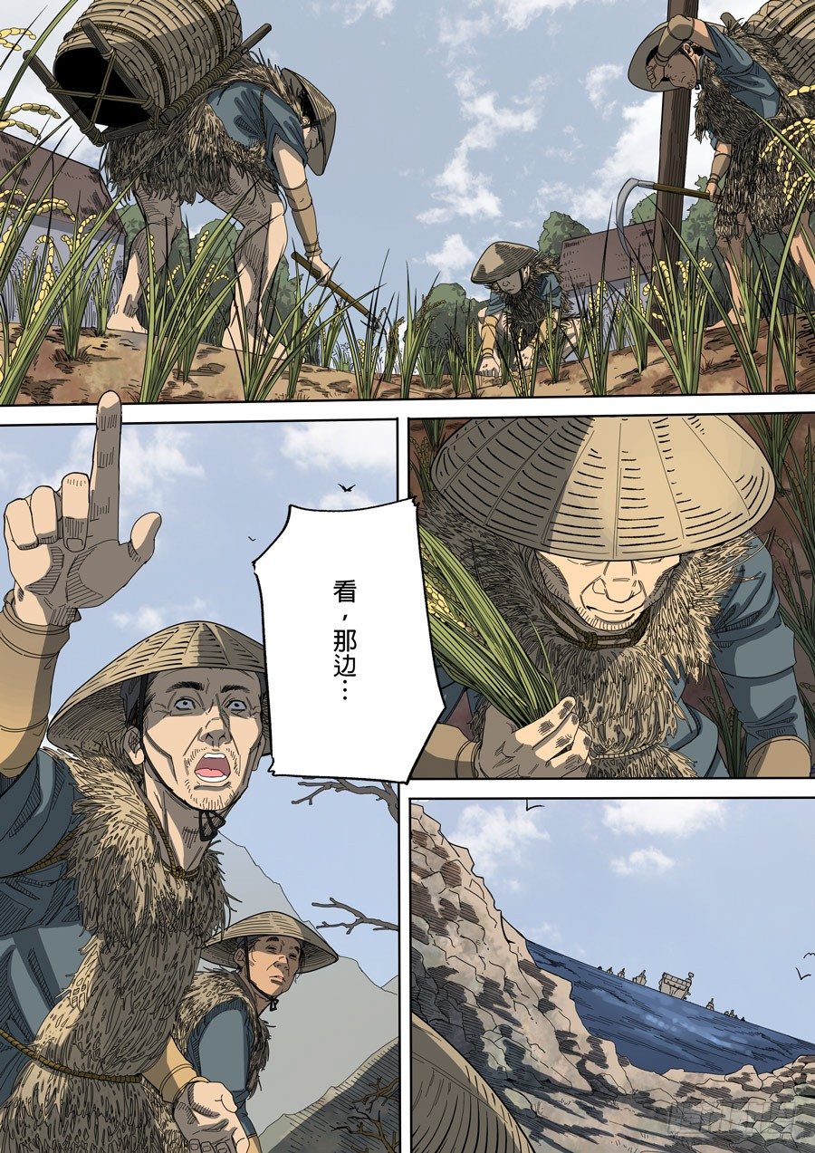 第五章 帝国（3）2