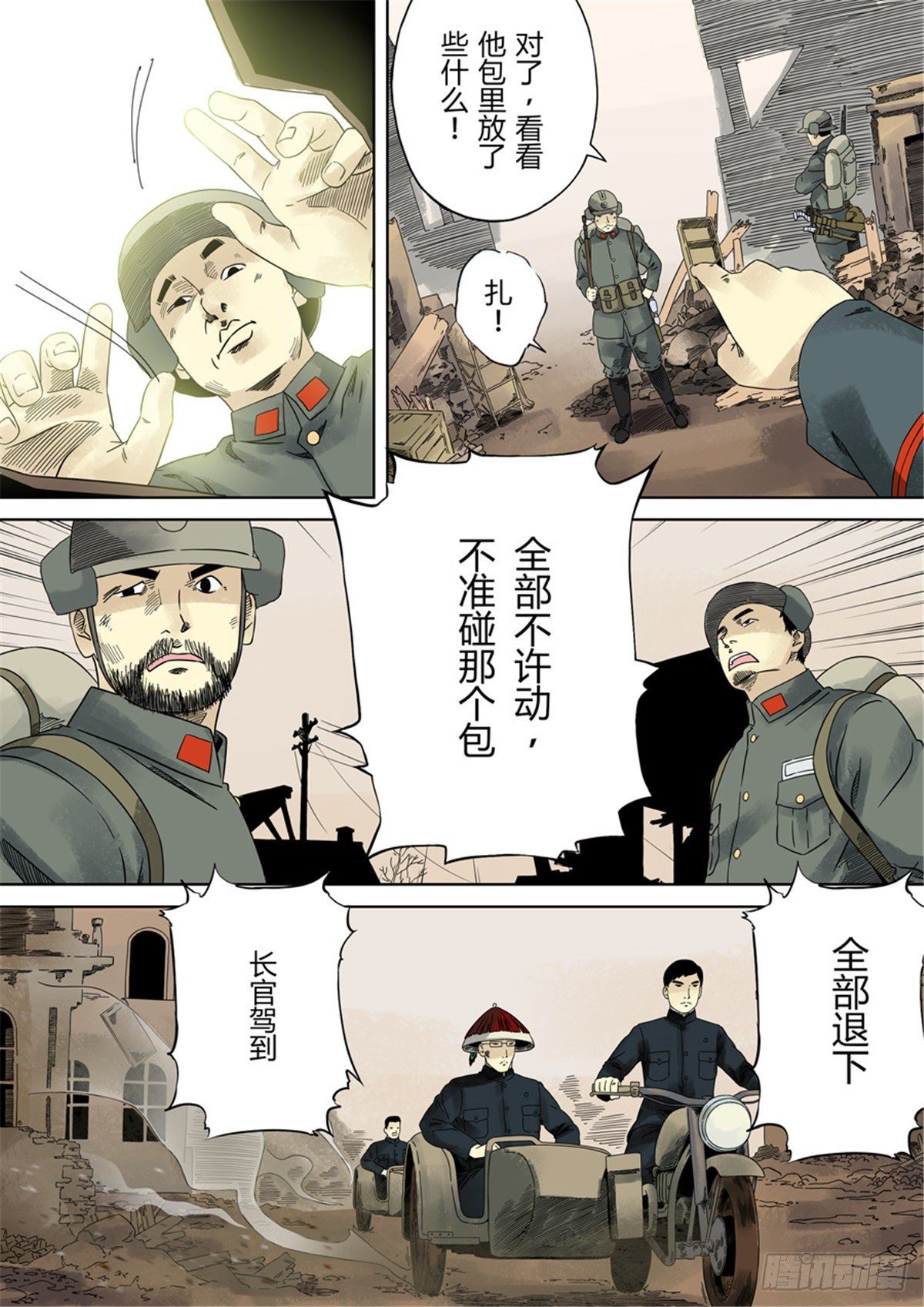 第一章 前传73