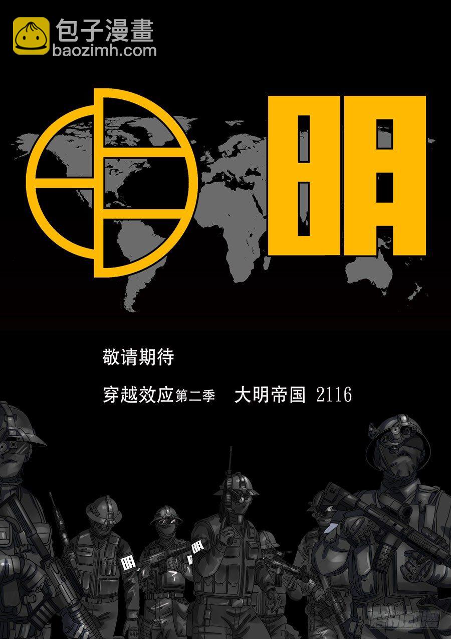 第一季 终章27