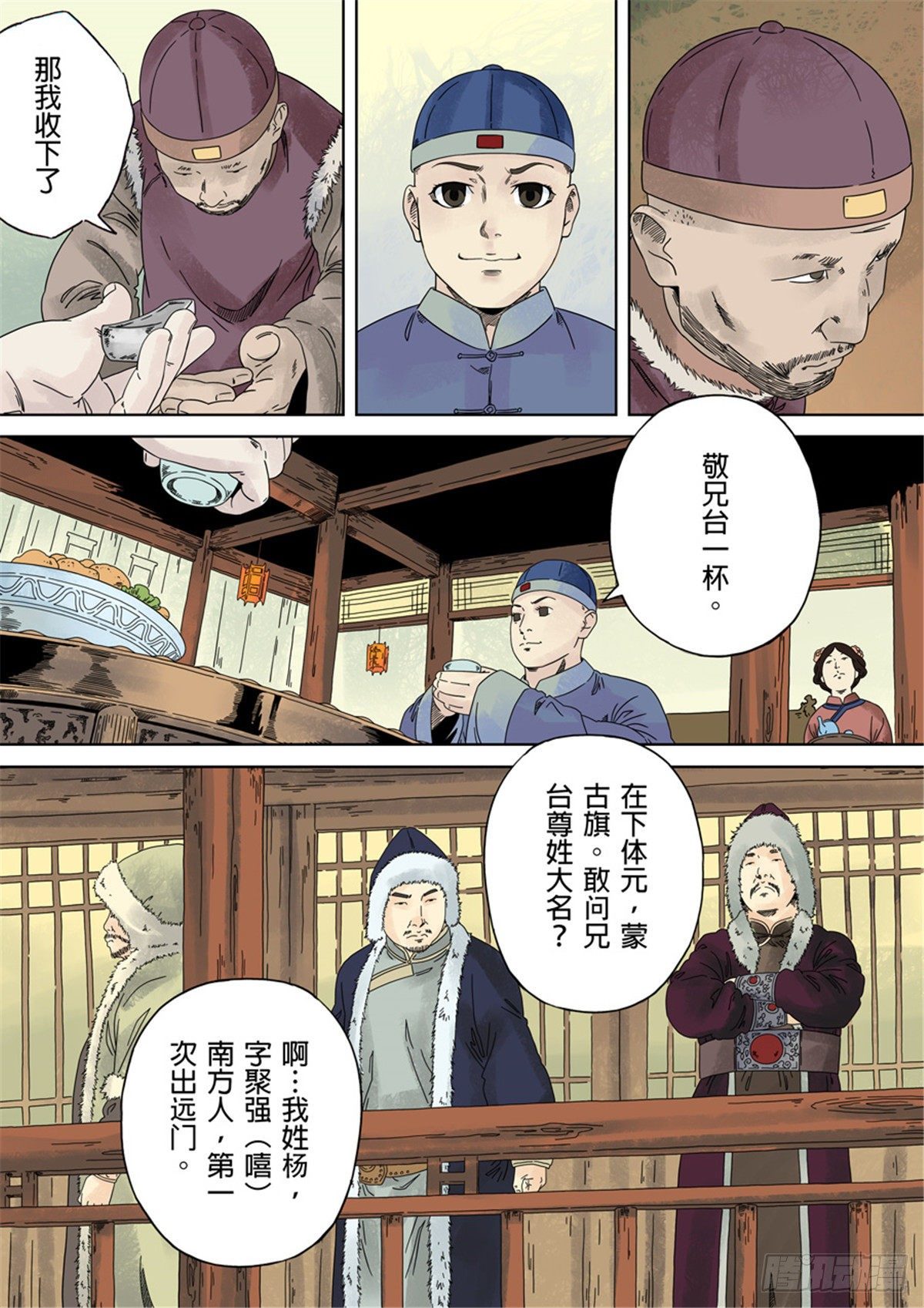 第一章 前传37