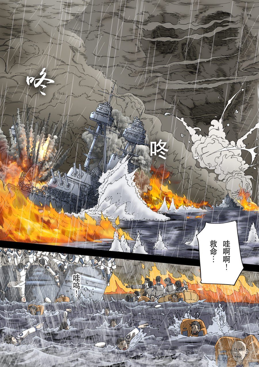 第十三话 迷雾之战（4）12