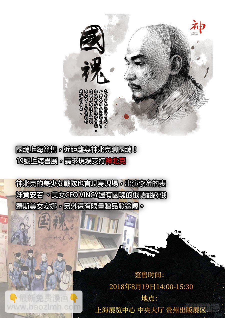 第十二话 美丽新世界（4）16