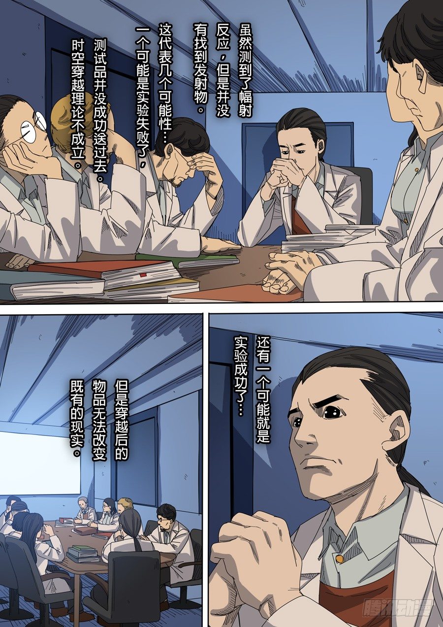 第八话 魏星丰（2）9