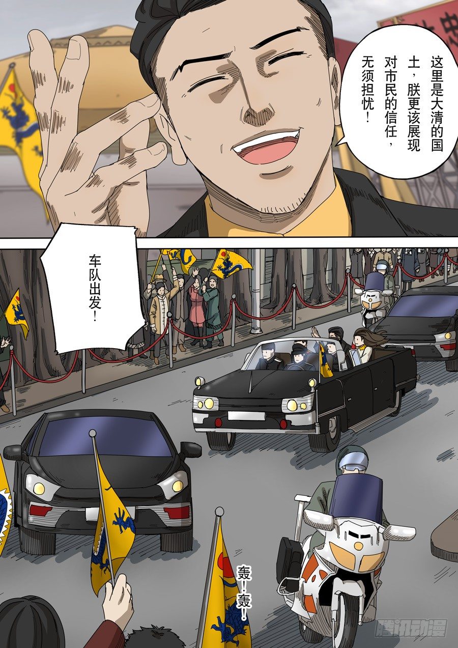 番外篇 光命后记（2）6