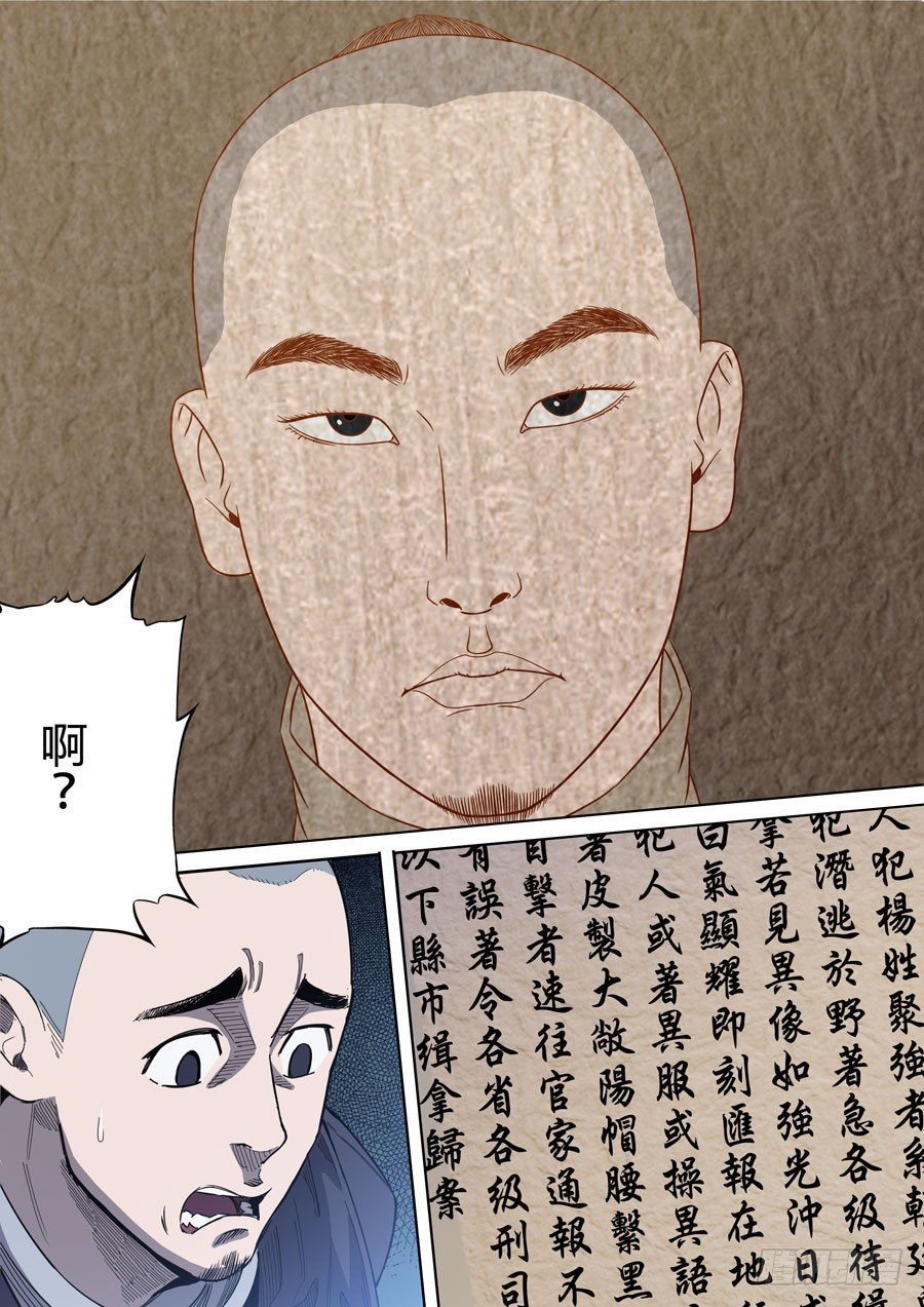 第二章 光命皇帝16