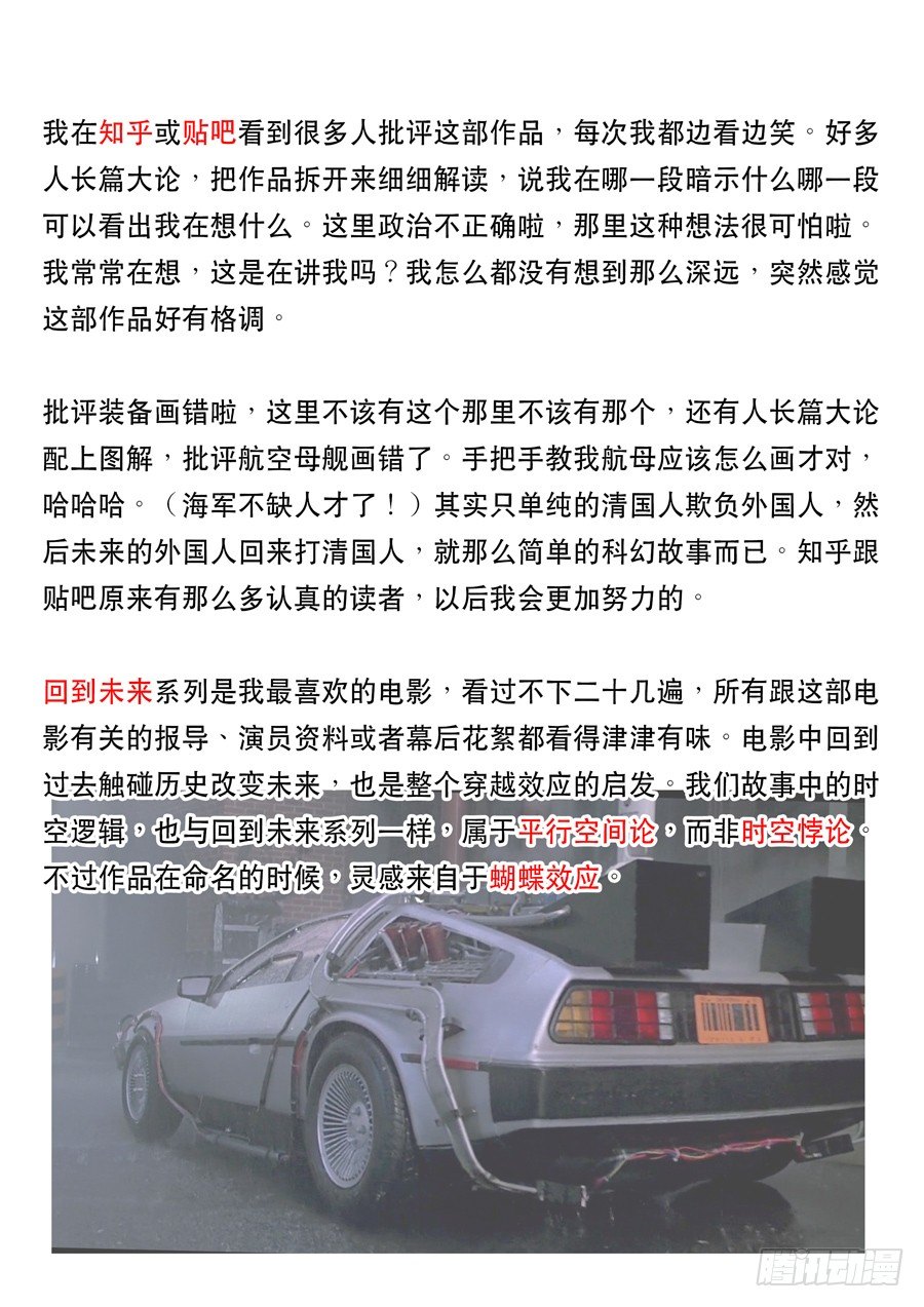 第十一话 潘朵拉（4）19