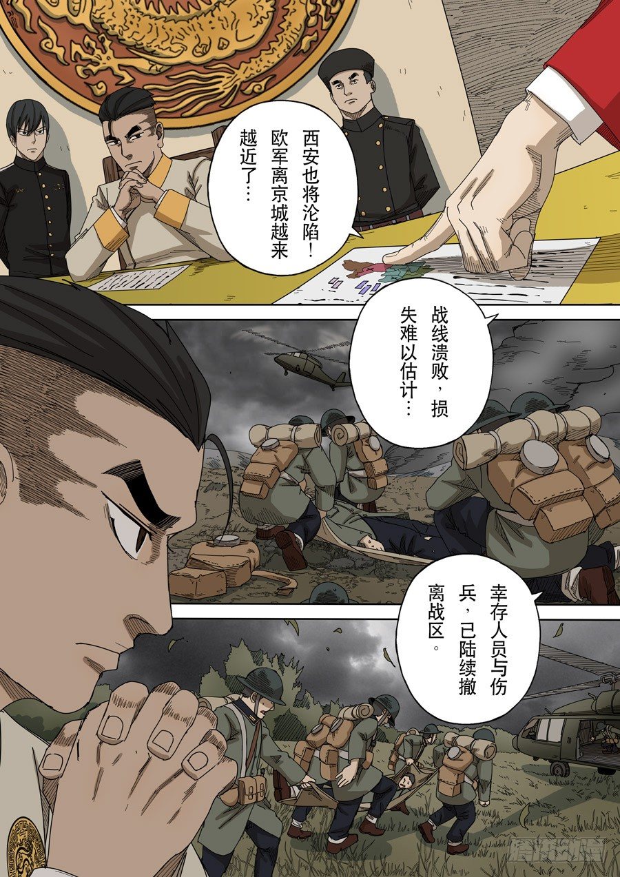第十五话 命运之轮（3）10