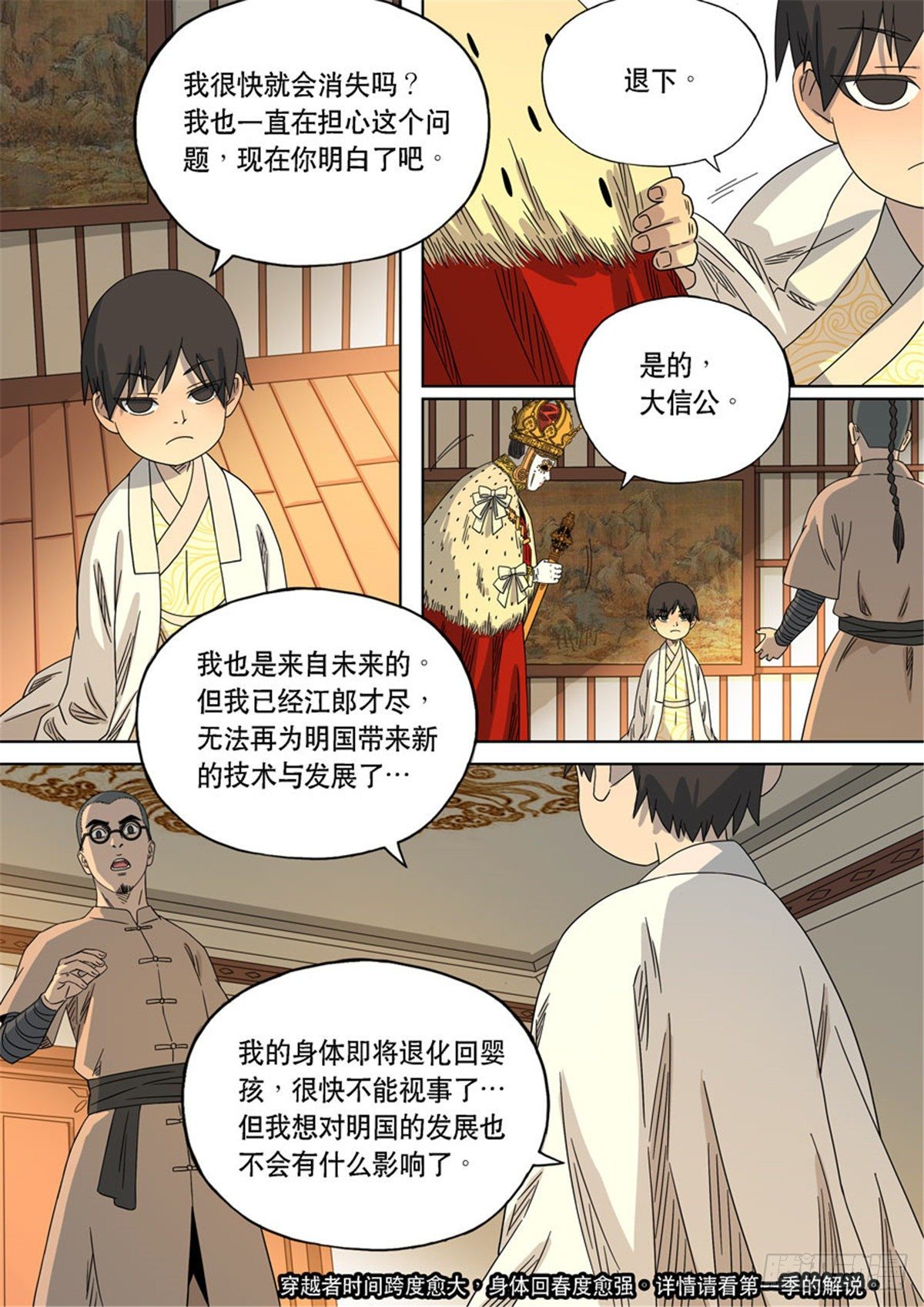 特别篇 阿信46