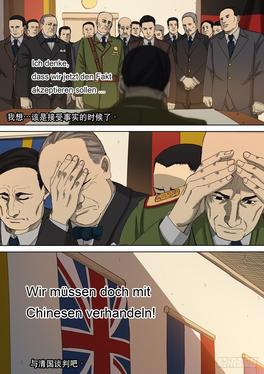 第十话 血染的黄龙旗（1）9