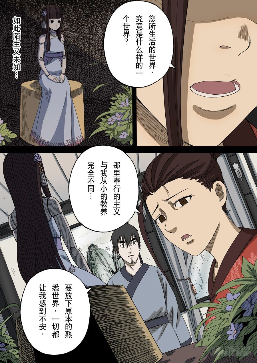 第十三话 迷雾之战（3）7