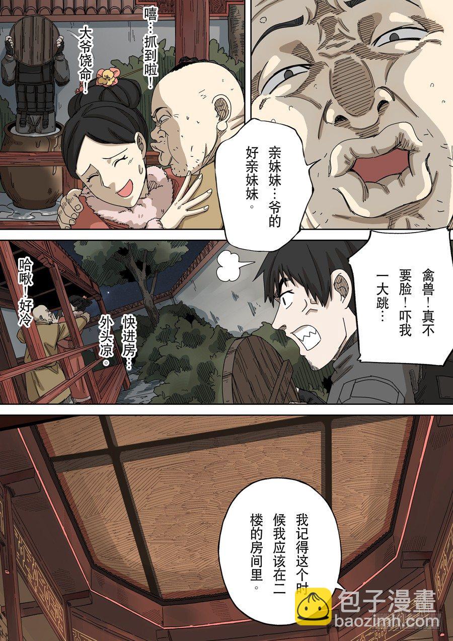 第十六话 拨乱反正（2）15