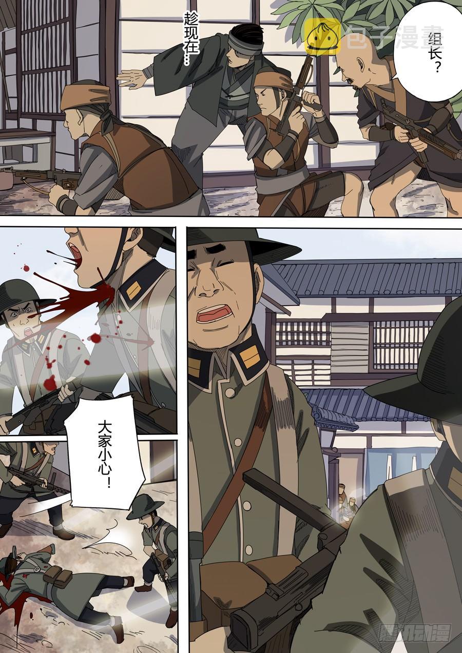 第六章 钦差（1）8