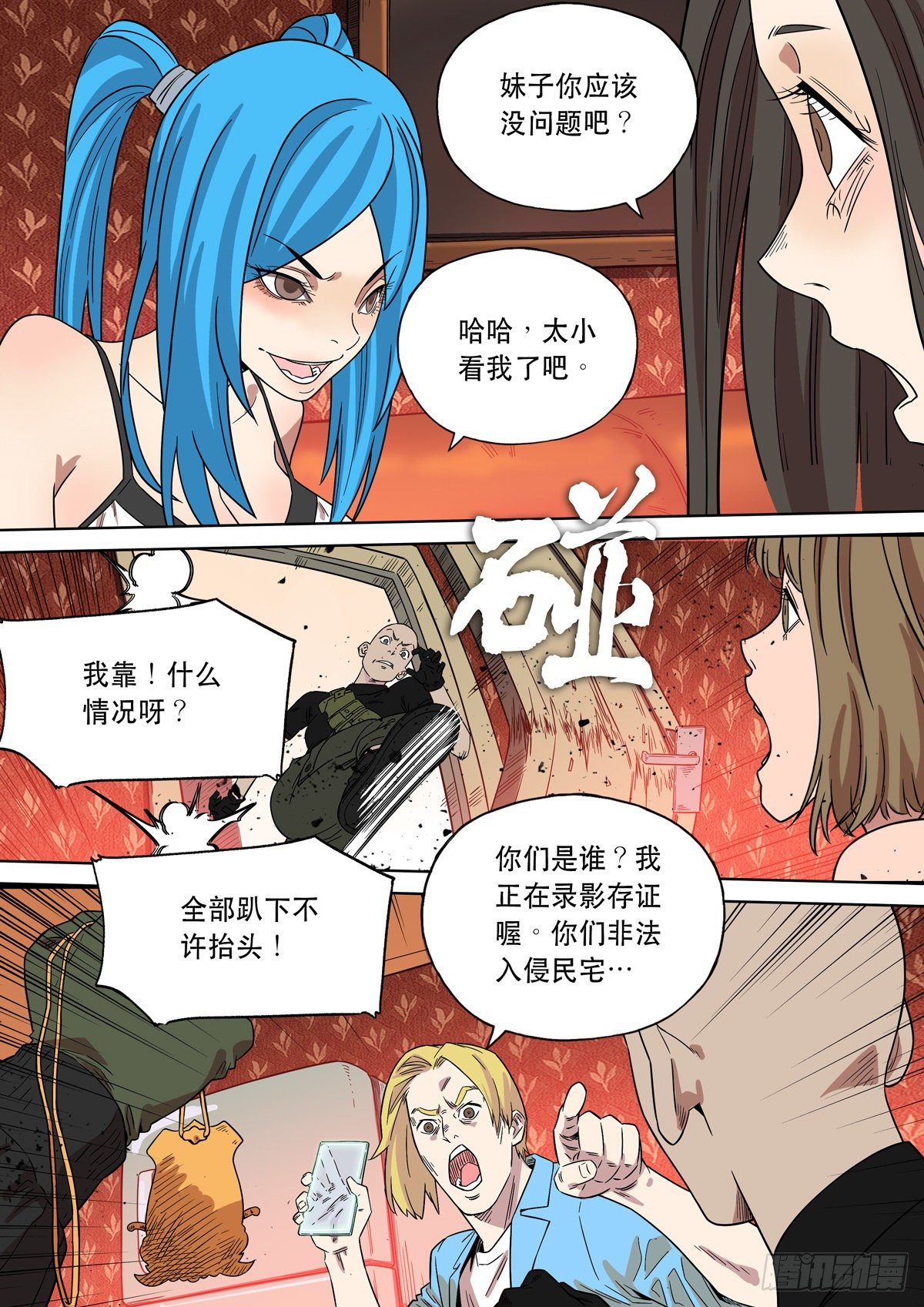大明帝国2116（02）3