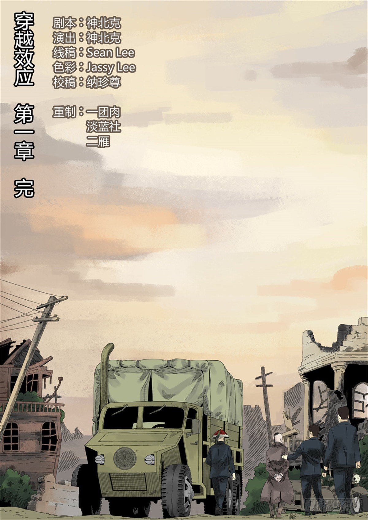 第一章 前传79