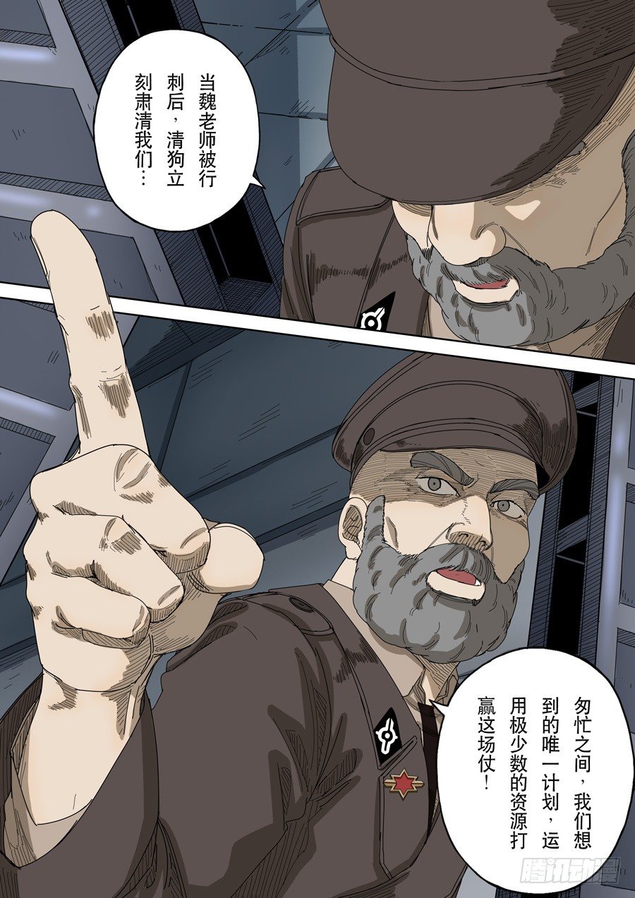 第十四话 毁灭与重生（4）6