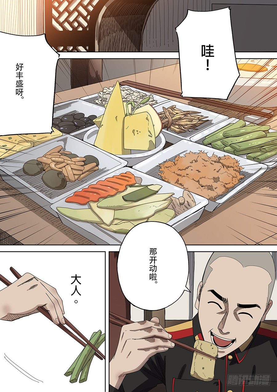 第四章 林妙弋（2）9