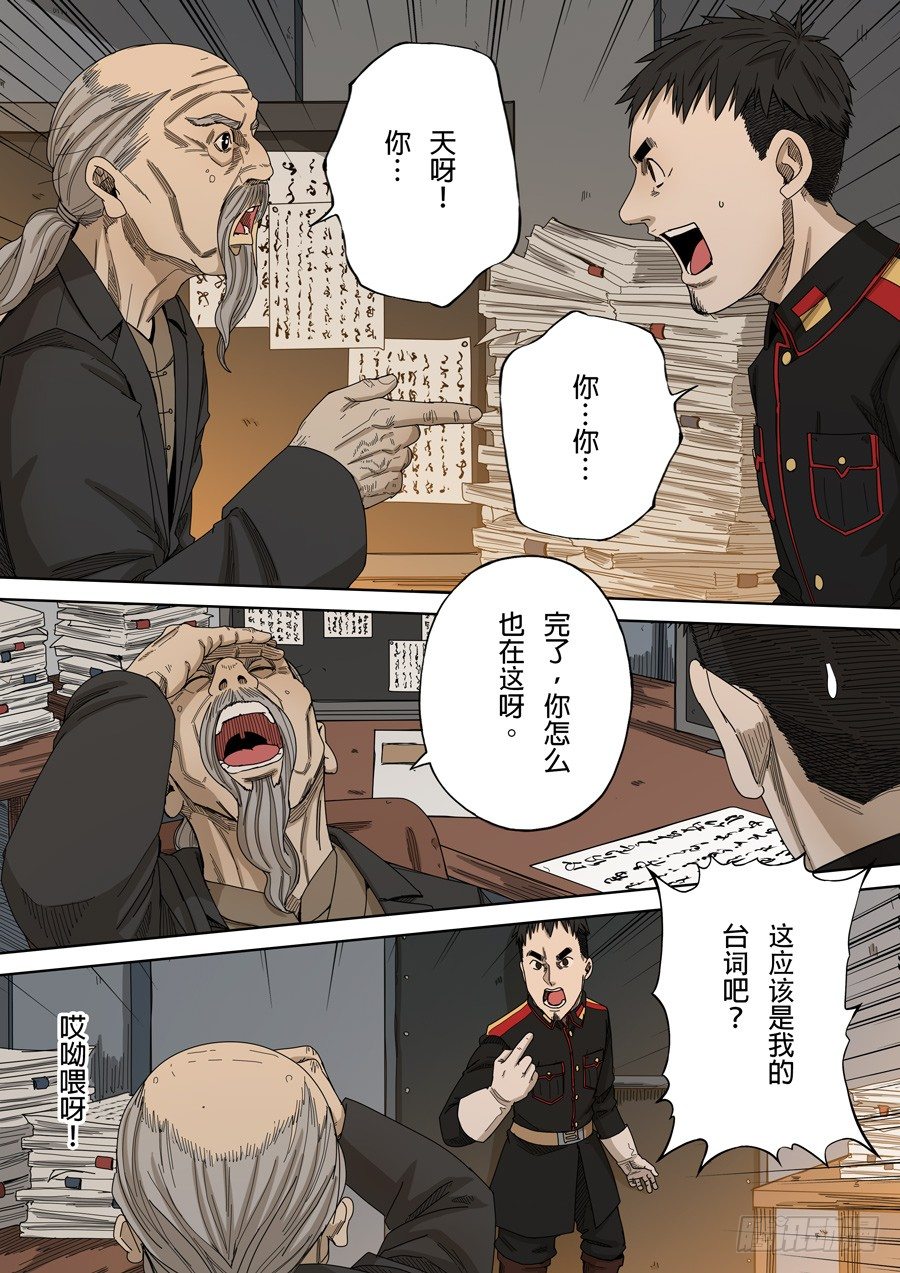 第八话 魏星丰（1）8