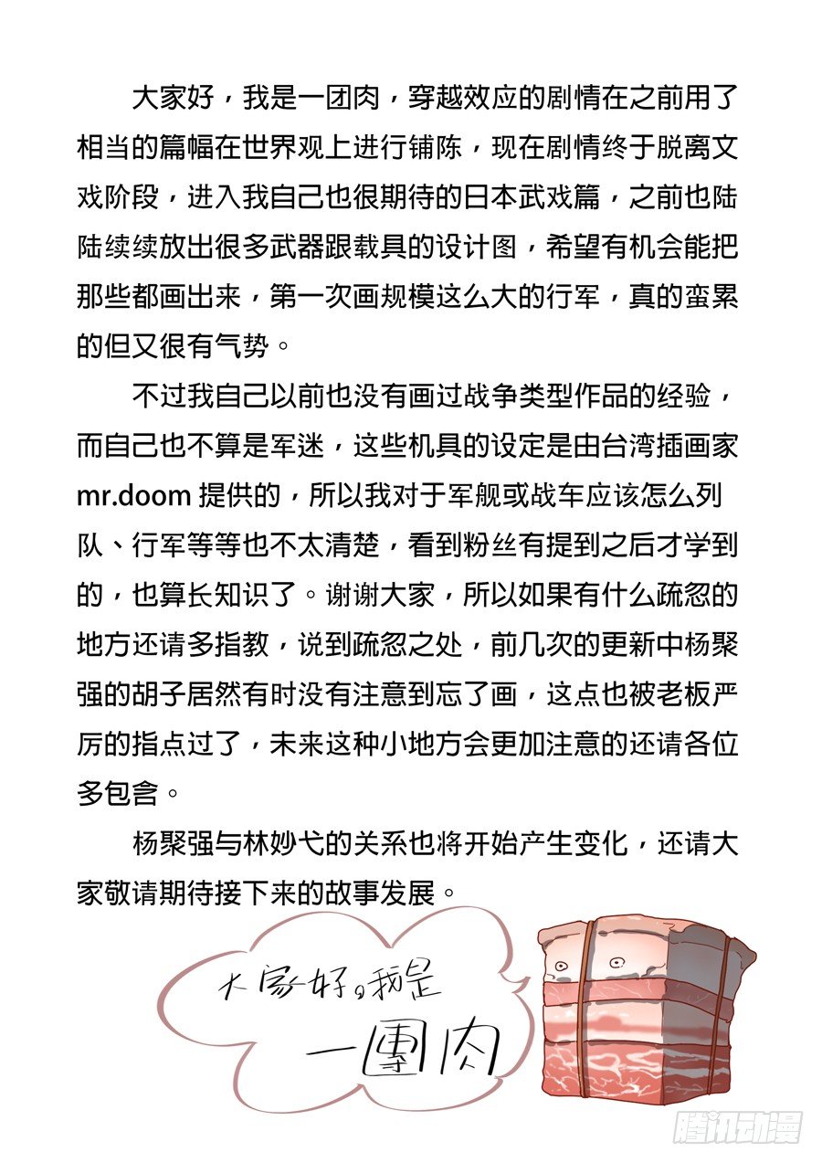 第五章 帝国（4）15