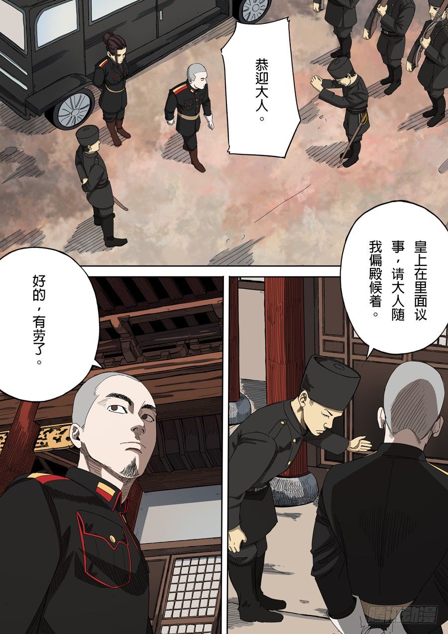 第五章 帝国（2）5