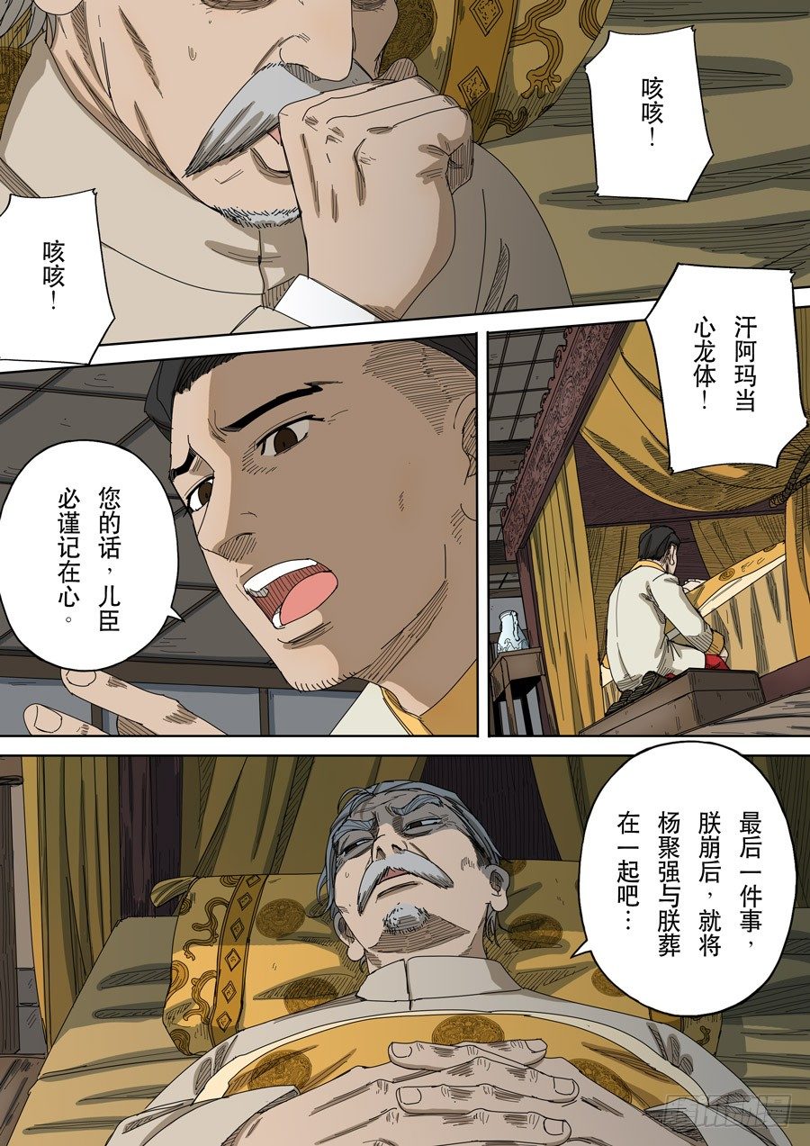 番外篇 光命后记（1）12